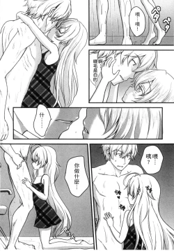 Page 172 of Onii-chan to Akarui Kinshin Keikaku | 與哥哥兩情相悅的近親計畫