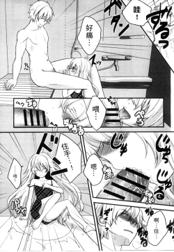 Page 173 of Onii-chan to Akarui Kinshin Keikaku | 與哥哥兩情相悅的近親計畫