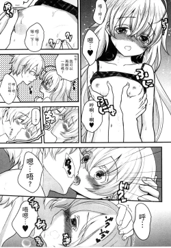 Page 177 of Onii-chan to Akarui Kinshin Keikaku | 與哥哥兩情相悅的近親計畫