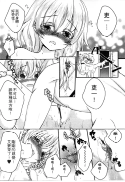 Page 179 of Onii-chan to Akarui Kinshin Keikaku | 與哥哥兩情相悅的近親計畫