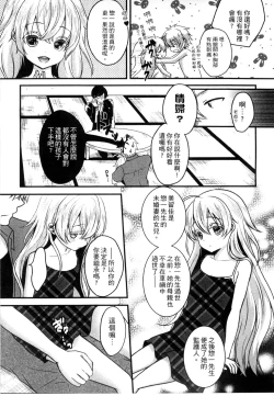 Page 187 of Onii-chan to Akarui Kinshin Keikaku | 與哥哥兩情相悅的近親計畫