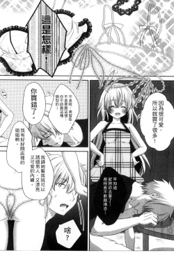 Page 190 of Onii-chan to Akarui Kinshin Keikaku | 與哥哥兩情相悅的近親計畫