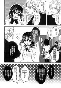 Page 62 of Onii-chan to Akarui Kinshin Keikaku | 與哥哥兩情相悅的近親計畫