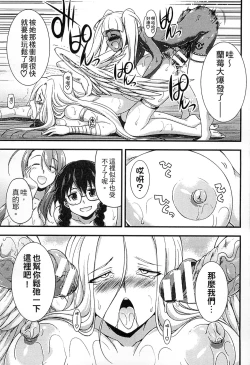 Page 102 of 2D Comic Magazine Jingai Musume Haramase Kedakaki Mesu-tachi wa Ningen Kodane ni Kuppuku Suru | 讓人外娘懷孕