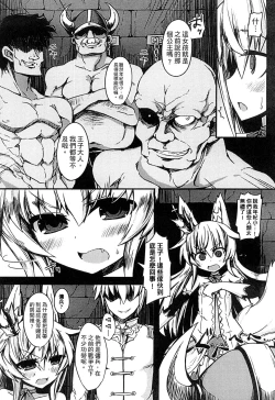 Page 115 of 2D Comic Magazine Jingai Musume Haramase Kedakaki Mesu-tachi wa Ningen Kodane ni Kuppuku Suru | 讓人外娘懷孕