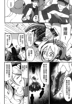 Page 137 of 2D Comic Magazine Jingai Musume Haramase Kedakaki Mesu-tachi wa Ningen Kodane ni Kuppuku Suru | 讓人外娘懷孕