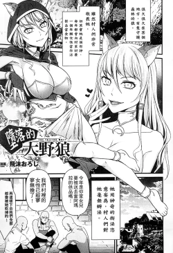 Page 172 of 2D Comic Magazine Jingai Musume Haramase Kedakaki Mesu-tachi wa Ningen Kodane ni Kuppuku Suru | 讓人外娘懷孕