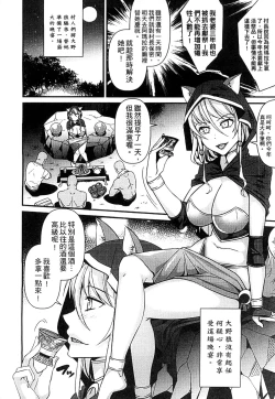 Page 173 of 2D Comic Magazine Jingai Musume Haramase Kedakaki Mesu-tachi wa Ningen Kodane ni Kuppuku Suru | 讓人外娘懷孕