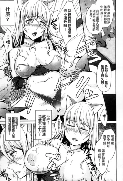 Page 176 of 2D Comic Magazine Jingai Musume Haramase Kedakaki Mesu-tachi wa Ningen Kodane ni Kuppuku Suru | 讓人外娘懷孕