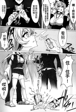 Page 200 of 2D Comic Magazine Jingai Musume Haramase Kedakaki Mesu-tachi wa Ningen Kodane ni Kuppuku Suru | 讓人外娘懷孕