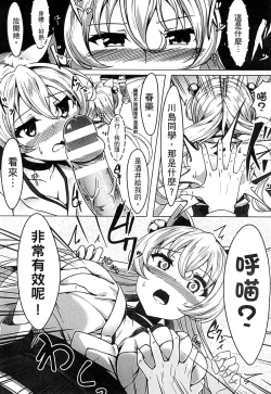 Page 201 of 2D Comic Magazine Jingai Musume Haramase Kedakaki Mesu-tachi wa Ningen Kodane ni Kuppuku Suru | 讓人外娘懷孕