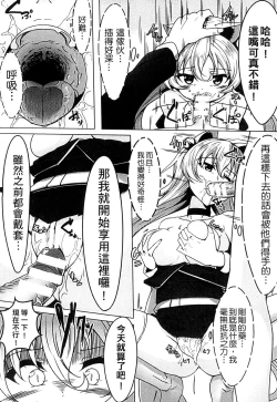 Page 203 of 2D Comic Magazine Jingai Musume Haramase Kedakaki Mesu-tachi wa Ningen Kodane ni Kuppuku Suru | 讓人外娘懷孕