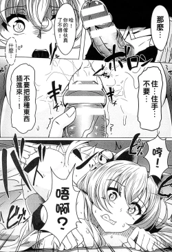 Page 210 of 2D Comic Magazine Jingai Musume Haramase Kedakaki Mesu-tachi wa Ningen Kodane ni Kuppuku Suru | 讓人外娘懷孕