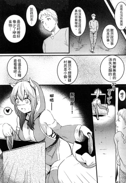 Page 215 of 2D Comic Magazine Jingai Musume Haramase Kedakaki Mesu-tachi wa Ningen Kodane ni Kuppuku Suru | 讓人外娘懷孕