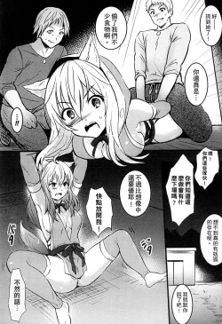 Page 218 of 2D Comic Magazine Jingai Musume Haramase Kedakaki Mesu-tachi wa Ningen Kodane ni Kuppuku Suru | 讓人外娘懷孕
