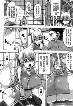 Page 42 of 2D Comic Magazine Jingai Musume Haramase Kedakaki Mesu-tachi wa Ningen Kodane ni Kuppuku Suru | 讓人外娘懷孕