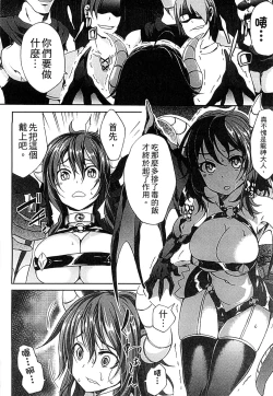 Page 52 of 2D Comic Magazine Jingai Musume Haramase Kedakaki Mesu-tachi wa Ningen Kodane ni Kuppuku Suru | 讓人外娘懷孕