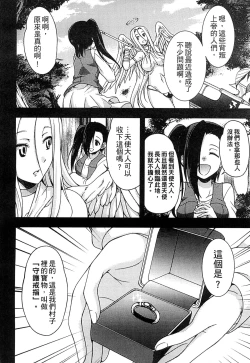 Page 77 of 2D Comic Magazine Jingai Musume Haramase Kedakaki Mesu-tachi wa Ningen Kodane ni Kuppuku Suru | 讓人外娘懷孕