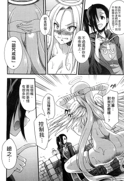 Page 79 of 2D Comic Magazine Jingai Musume Haramase Kedakaki Mesu-tachi wa Ningen Kodane ni Kuppuku Suru | 讓人外娘懷孕