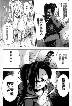 Page 84 of 2D Comic Magazine Jingai Musume Haramase Kedakaki Mesu-tachi wa Ningen Kodane ni Kuppuku Suru | 讓人外娘懷孕