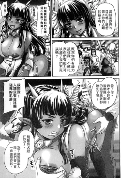 Page 9 of 2D Comic Magazine Jingai Musume Haramase Kedakaki Mesu-tachi wa Ningen Kodane ni Kuppuku Suru | 讓人外娘懷孕