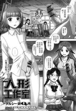 Page 131 of Monster Musume to no Kougou | 與魔物娘交纏