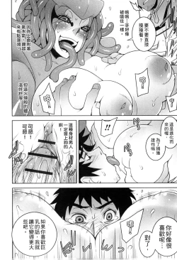 Page 152 of Monster Musume to no Kougou | 與魔物娘交纏