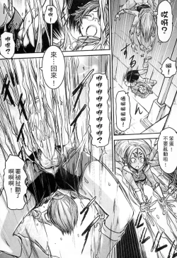 Page 43 of Monster Musume to no Kougou | 與魔物娘交纏