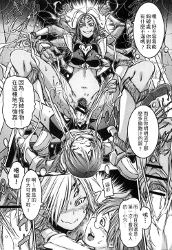 Page 44 of Monster Musume to no Kougou | 與魔物娘交纏