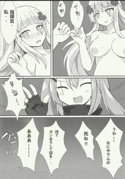 Page 13 of Shikikan!! Watashi ga Ireba Juubun desuyo