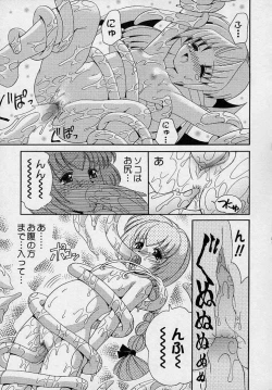 Page 113 of Mayumi Witches