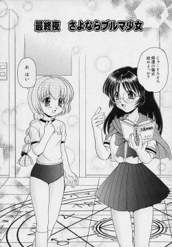 Page 136 of Mayumi Witches