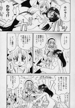 Page 147 of Mayumi Witches