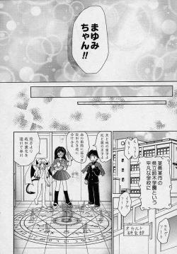 Page 150 of Mayumi Witches