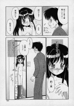 Page 159 of Mayumi Witches