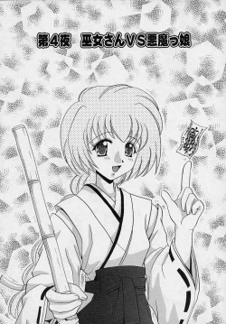 Page 52 of Mayumi Witches