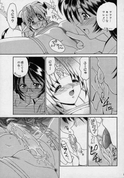 Page 59 of Mayumi Witches