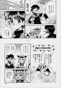 Page 73 of Mayumi Witches