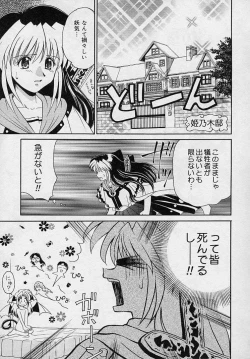 Page 83 of Mayumi Witches