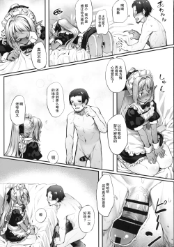 Page 16 of Maid-san to no Seikatsu