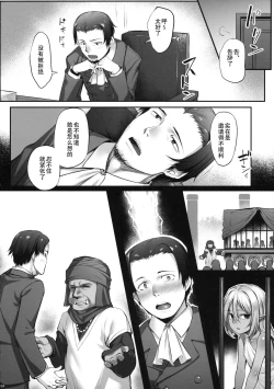 Page 5 of Maid-san to no Seikatsu