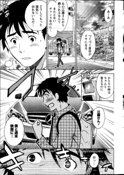 Page 7 of Hitozuma Lesson