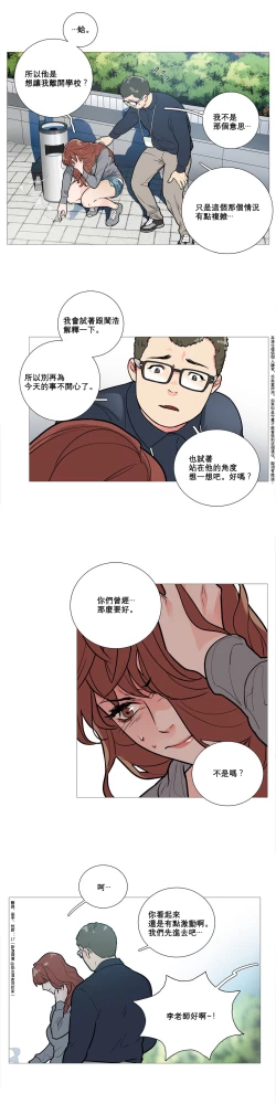 Page 117 of Sadistic Beauty Ch.1-35