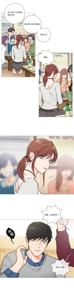 Page 213 of Sadistic Beauty Ch.1-35