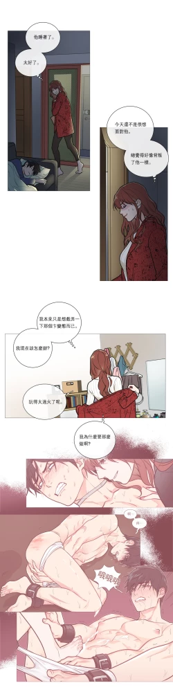 Page 288 of Sadistic Beauty Ch.1-35