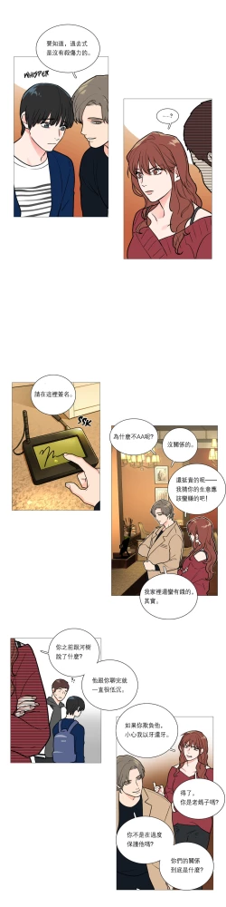 Page 311 of Sadistic Beauty Ch.1-35