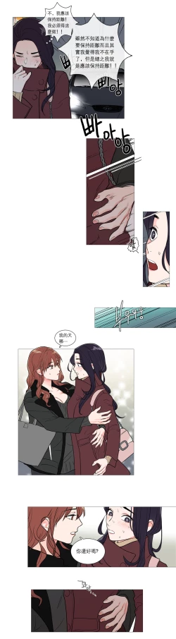 Page 375 of Sadistic Beauty Ch.1-35