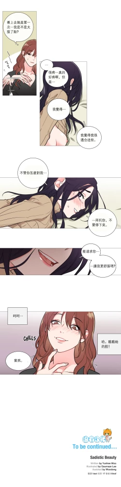 Page 404 of Sadistic Beauty Ch.1-35