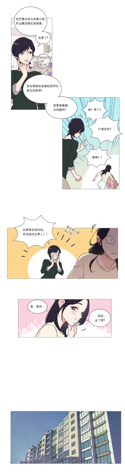 Page 466 of Sadistic Beauty Ch.1-35