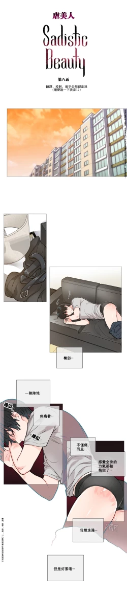 Page 95 of Sadistic Beauty Ch.1-35